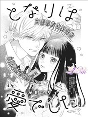 牙斗兽娘漫画铁笼开场分镜
