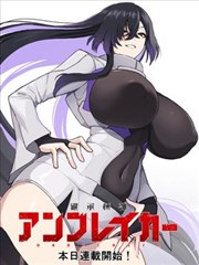 牙斗兽娘漫画飙升作品